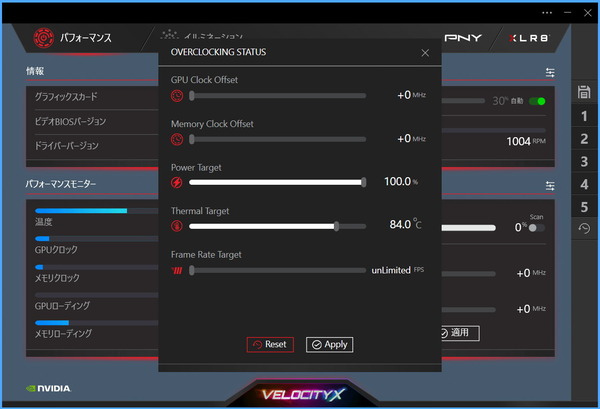 PNY VelocityX Overclocking Software_OC (2)