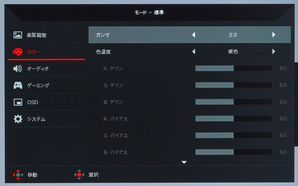Acer Nitro XV282K KV_OSD_gamma