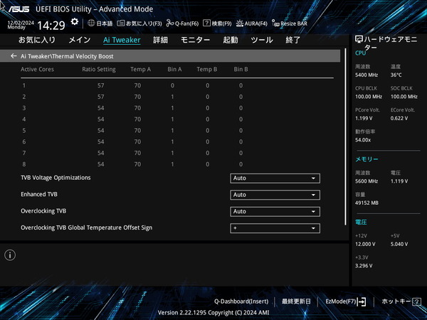ASUS Z890 AYW GAMING WIFI W_BIOS_OC_23