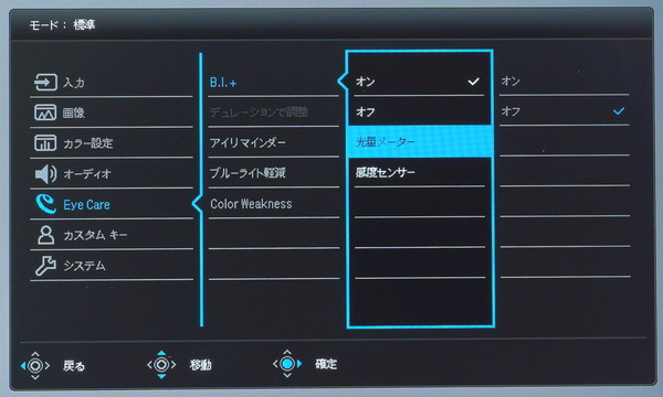 BenQ EW2880U_OSD_BI (2)