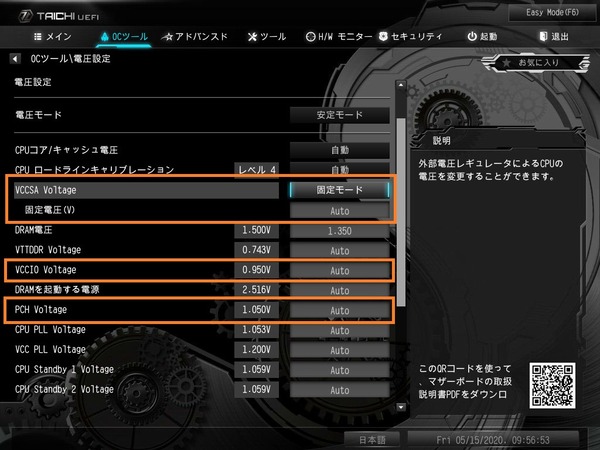 ASRock Z490 Taichi_BIOS_OC_18