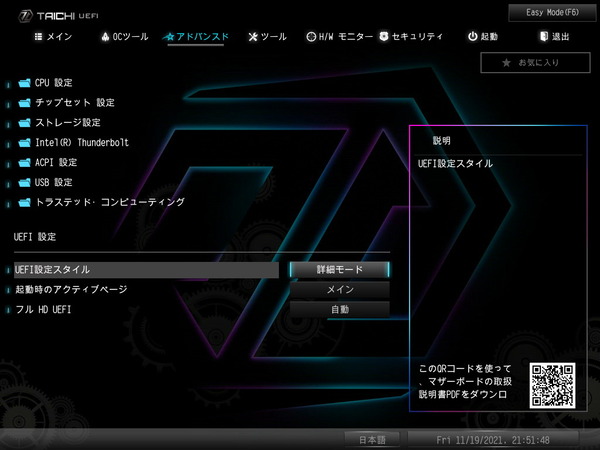 ASRock Z690 Taichi_BIOS_2