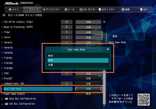 ASRock TRX40 Creator_BIOS_OC_16