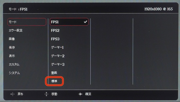 ZOWIE XL2731K_OSD_mode