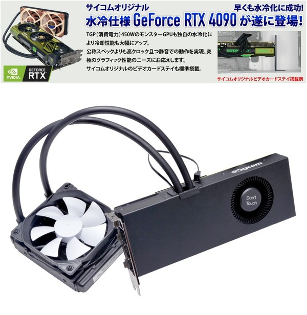 G-Master Hydro RTX 4070 Ti SUPER-vert