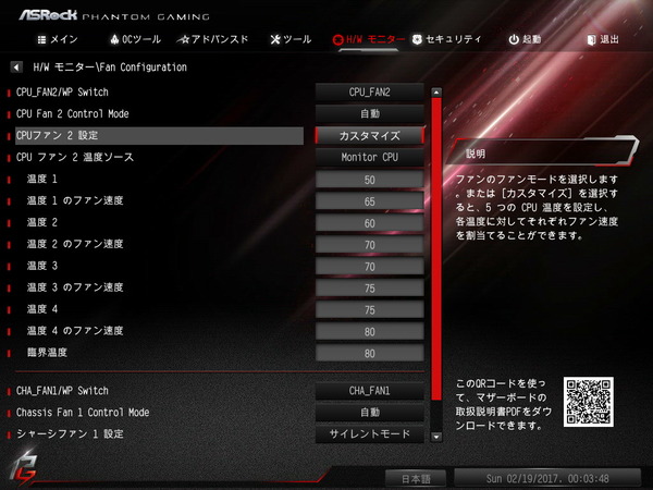 ASRock B550 Phantom Gaming-ITX_ax_Fan_3