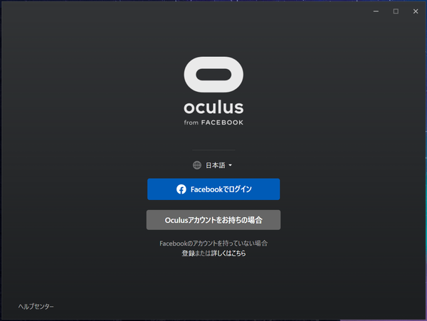 Oculus-app-pc-install (7)