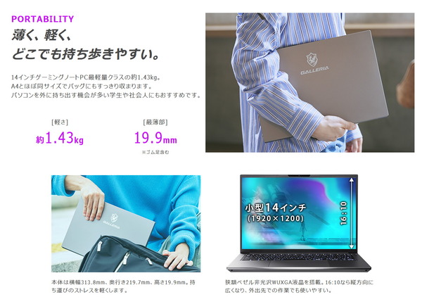 GALLERIA RM7C-R35T_portability