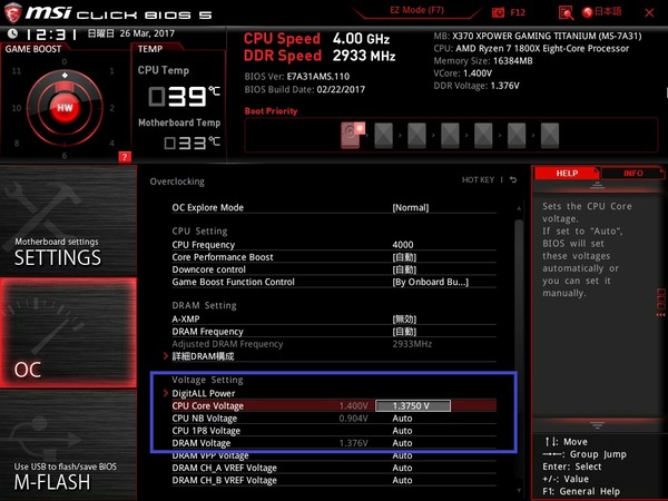 MSI X370 XPOWER GAMING TITANIUM_BIOS_vt_1