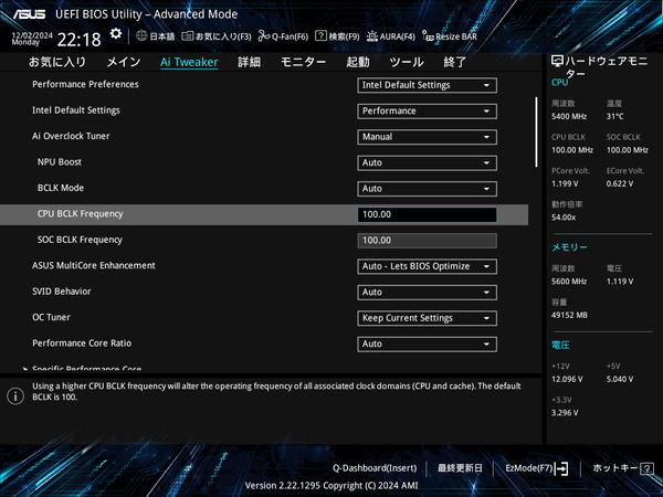 ASUS Z890 AYW GAMING WIFI W_BIOS_OC_BCLK_1