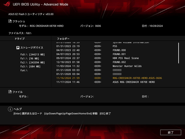 ROG CROSSHAIR X870E HERO_BIOS_5 (2)