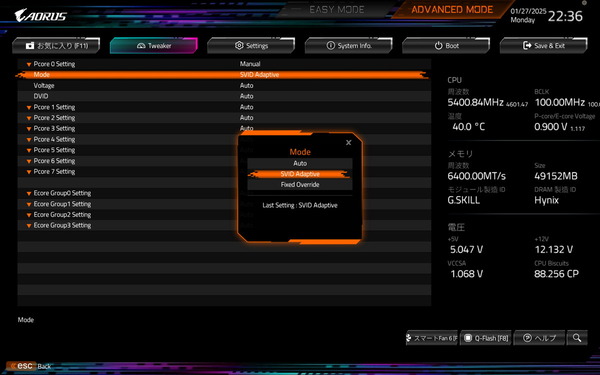 GIGABYTE Z890 AORUS MASTER_BIOS_OC_11 (2)