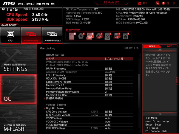 MSI MPG X570S CARBON MAX WIFI_BIOS_OC_16