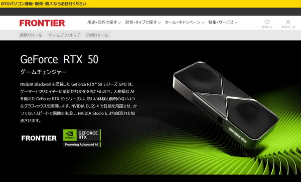 RTX 5070_Frontier