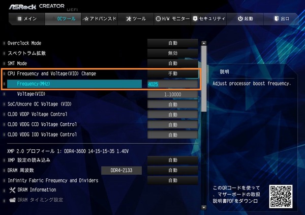 ASRock TRX40 Creator_BIOS_OC_2