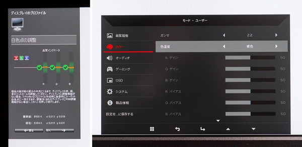 Acer Predator XB323QK NV review_04412_DxO-horz