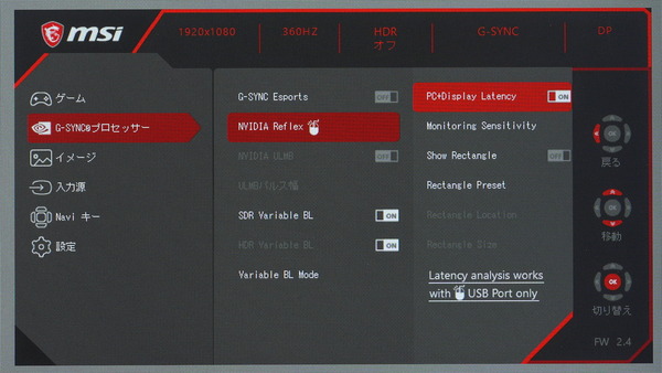 MSI Oculux NXG253R review_06186_DxO