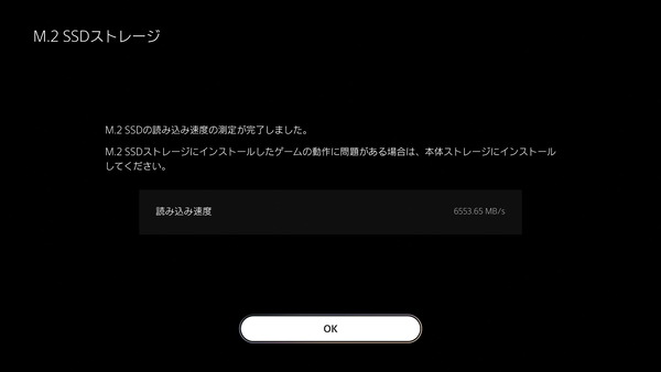 PLEXTOR M10PGN 2TB_Speed_inPS5
