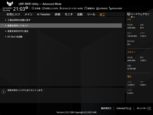 ASUS TUF GAMING Z790-PLUS WIFI D4_BIOS_4