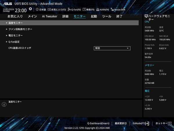 ASUS Z890 AYW GAMING WIFI W_BIOS_Fan_1