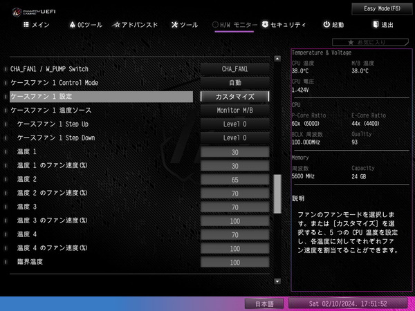 ASRock Z790 Nova WiFi_BIOS_Fan_2