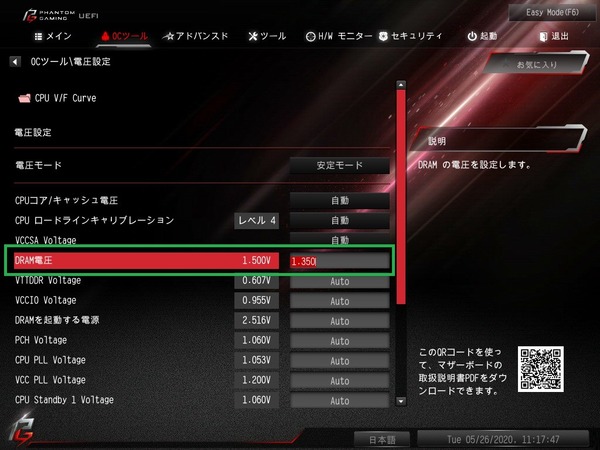 ASRock Z490 Phantom Gaming ITX_TB3_BIOS_OC_17