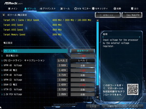 ASRock X299 Extreme4_BIOS_OC test (3)