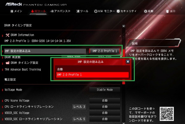 ASRock X399 Phantom Gaming 6_BIOS_OC_10