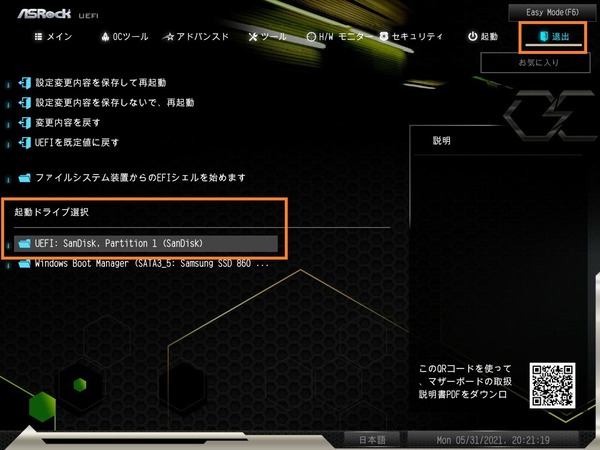 ASRock Z590 OC Formula_BIOS_10