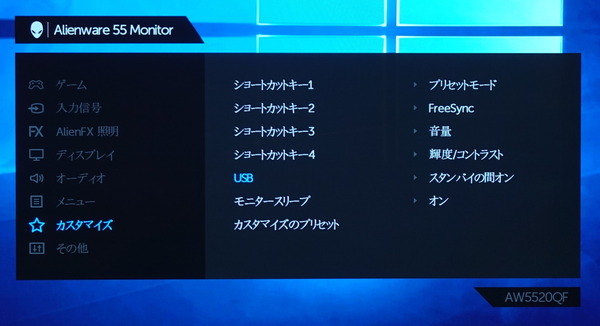 Alienware 55 AW5520QF_OSD_USB-power