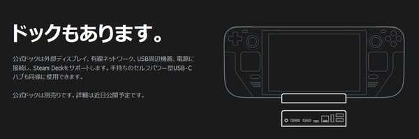 Steam Deck_dock