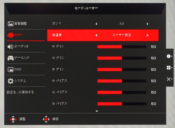 Acer Predator X32 FP_OSD_Color-Temp (3)