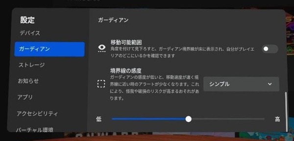Meta Quest 2_VR-View_Config_2_guardian (3)