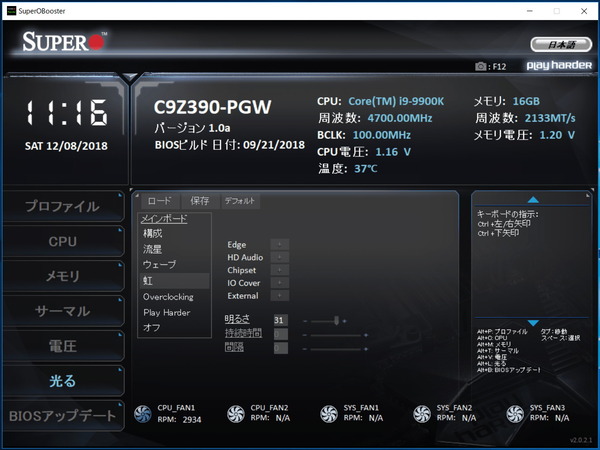 SuperO Booster_LED_2
