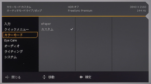 BenQ MOBIUZ EX3210U review_04906_DxO