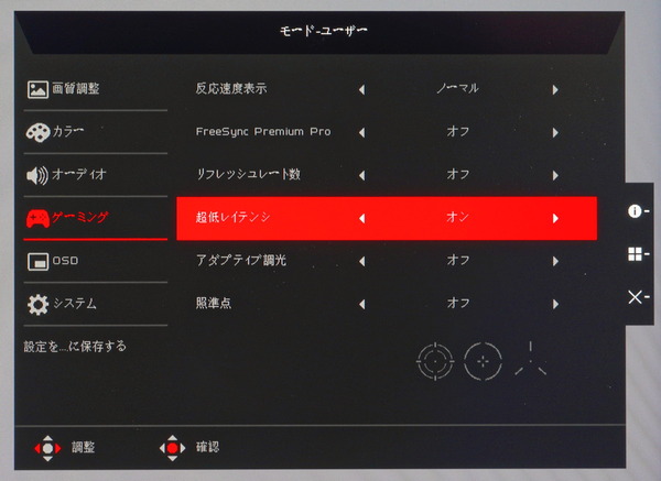Acer Predator X32 FP_OSD_Ultra-Low Latency