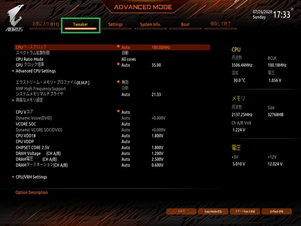 GIGABYTE B550M AORUS PRO_BIOS_OC_1
