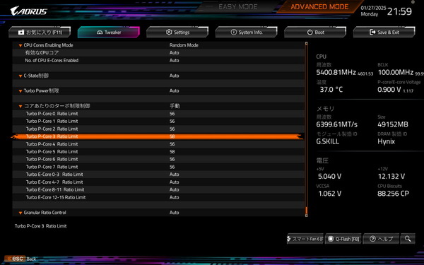 GIGABYTE Z890 AORUS MASTER_BIOS_OC_5