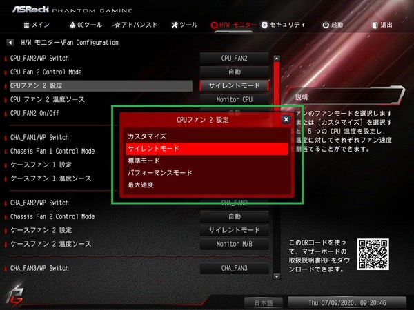 ASRock B550 PG Velocita_Fan_2