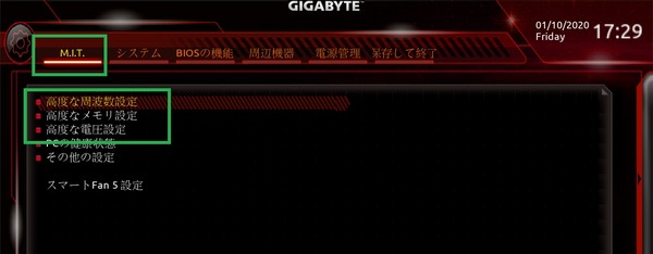 GIGABYTE C621 AORUS XTREME_BIOS_OC_1