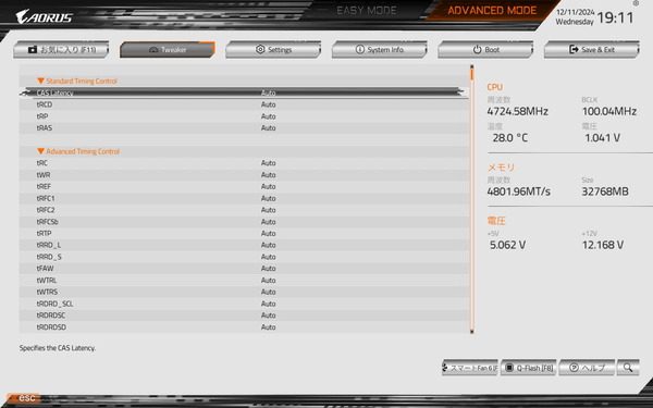 GIGABYTE X870I AORUS PRO ICE_BIOS_OC_31
