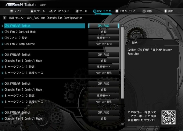 ASRock TRX40 Taichi_BIOS_Fan_2