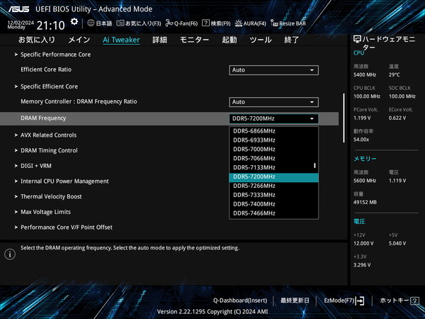 ASUS Z890 AYW GAMING WIFI W_BIOS_OC_Mem_2