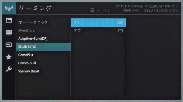 ASUS TUF Gaming VG259QM_OSD_ELMB (1)