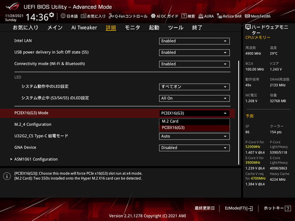 ASUS ROG STRIX Z690-A GAMING WIFI D4_BIOS_PCIEx16-G3