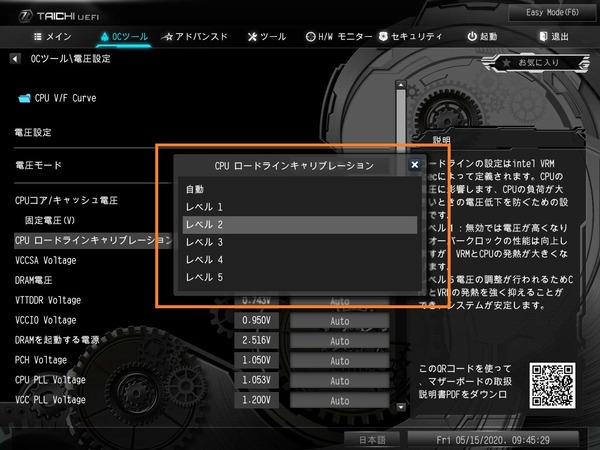 ASRock Z490 Taichi_BIOS_OC_12