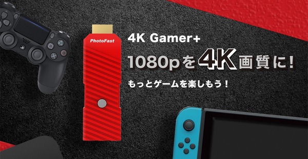4k_gamer_plus