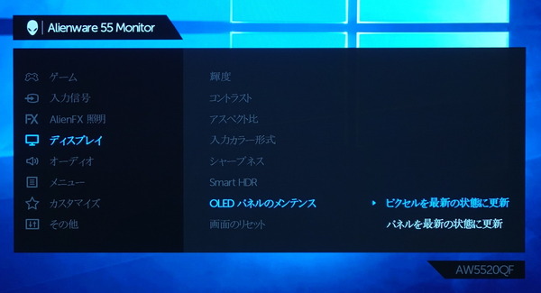 Alienware 55 AW5520QF_OSD_OLED