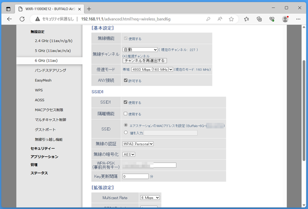 WXR-11000XE12_settings_d_7 (2)