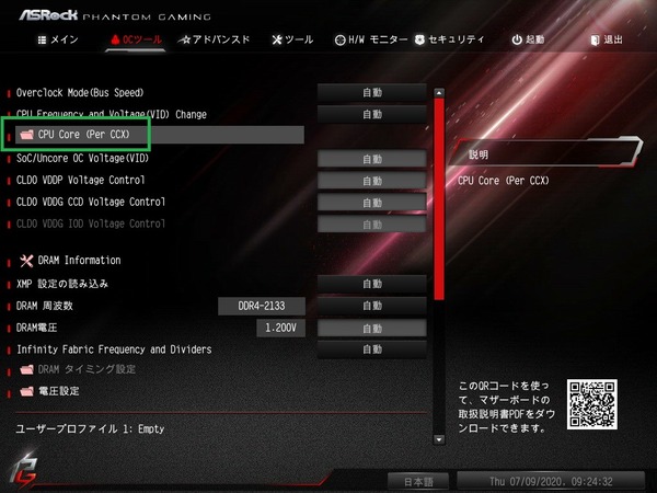 ASRock B550 Phantom Gaming-ITX/ax_BIOS_OC_3